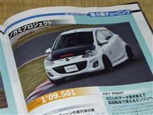 デミオのMTもいいですなぁ～