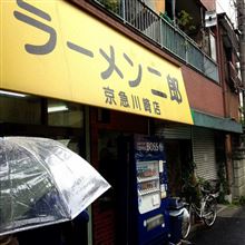 また、川崎へ