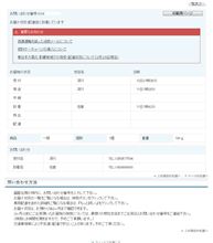 やっぱり配達されない西濃運輸