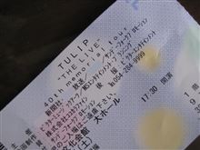あー だから今夜だけは~♪ あー だから今夜だけは~♪