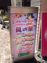 【ラブライブ!】『洗体・アカスリ専門店』の看板娘が海未ちゃんソックリなんだがｗｗｗｗ　でも決定的に違うところがあるよね・・・胸が・・・（ﾎﾞｿｯ 【園田海未】