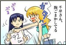 ちっちゃくっ・・・ても凄いんデス。と呟いてみた