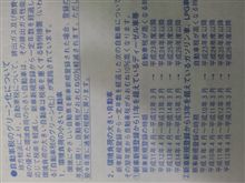本音と建前。過去と現在。自動車税を払ったときに感じたこと