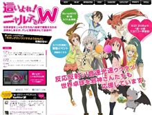 【這いよれ!ニャル子さんW】公式サイトが『世界卓球』仕様に！ 世界卓球を邪神さんたちも応援しています！