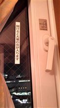 ホラーホテル