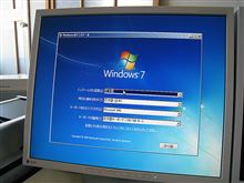 さようならWindows XP(笑