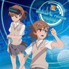 【とある科学の超電磁砲S】OP曲の「fripSide」6thシングル『sister&#39;s noise』がオリコンウィークリー1位を獲得！ 首位獲得はシングル・アルバムを通じて初！