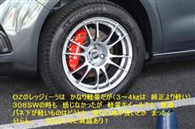 ホイールの軽量化で乗り心地が改善？　かわんねーわ。