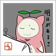 千葉に帰って来ました