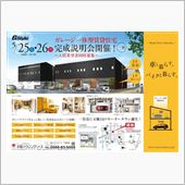 ガレージ付賃貸住宅！？