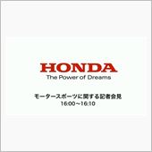 ホンダ、2015年からF1復 ...