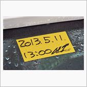 奥三河遠征！2013・春 v ...