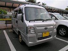 宮崎出張　H20ｻﾝﾊﾞｰﾄﾗｯｸさんとプチオフ