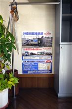 臨海鉄道 ５０周年イベント