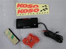 KOSOっと…