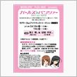 明日は静岡に行くよ！