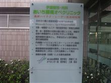 イテテ。。。腰痛のお話