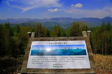 標高１７１６mの鶏冠山ハイキング