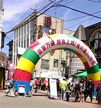 食の嵐in妙高! 食の嵐in妙高!