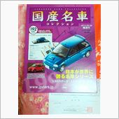 納車