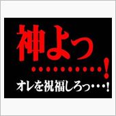 タイヤ交換と枚方オフ5/18