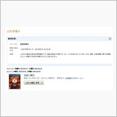 密林で買取王子に注文したもの ...
