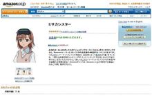 【とある科学の超電磁砲S】amazonにて御坂美琴の『妹達』を1体18万円で販売！？ 対象年齢とアカウント名クソワロタｗｗｗｗｗｗｗｗ【シスターズ】