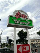 ゲンコツを食べに行って来ました♪
