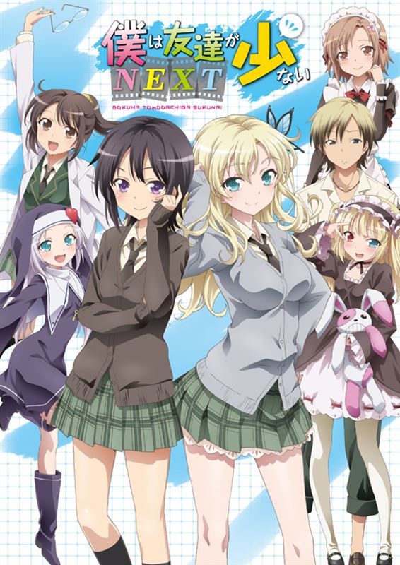 僕は友達が少ないnextプレミアムイベント に行ってきた 事務ッツリーニ Nbrのブログ 二次元は世界を救うw みんカラ