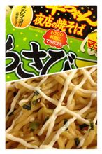 わさびマヨ