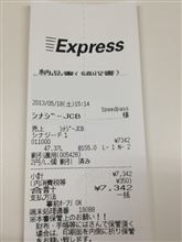 7回目、給油