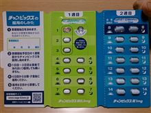 プロジェクト開始