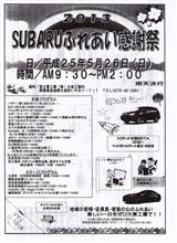 ５月２６日(日)大泉工場オフ