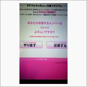 本日、速報。