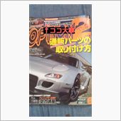 ついつい