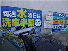 水曜日は・・・