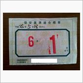 今年は早々に…