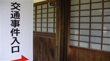 のんびりした天気と陰鬱な待合室