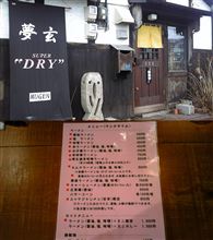 南幌町探訪