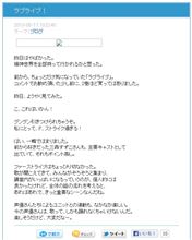【ラブライブ!】将棋界の重鎮、プロ棋士の高橋道雄九段（53）『ラブライブ!』にハマるガチヲタと判明！ 好きな声優は海未役の三森すずこちゃん！【みっち・ザ・わーるど】