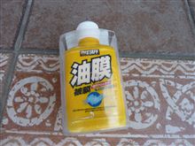 梅雨前の準備で
