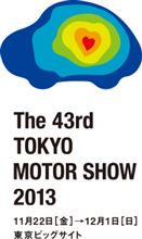 モーターショーが気になる モーターショーが気になる