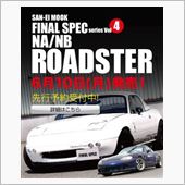 ファイナルスペック Vol. ...