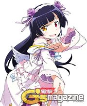 【俺妹】聖天使の衣をまといし神猫、5月30日発売の『電撃G’sマガジン』7月号表紙に降臨! 桐乃&黒猫マイクロファイバークロスなど付録も俺妹を大プッシュ!【闇の眷属】 【俺妹】聖天使の衣をまといし神猫、5月30日発売の『電撃G’sマガジン』7月号表紙に降臨! 桐乃&黒猫マイクロファイバークロスなど付録も俺妹を大プッシュ!【闇の眷属】