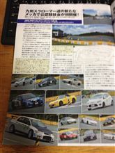 JAFスポーツに載ったよー（ﾟдﾟ）