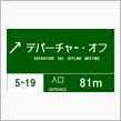2013 DEPARTURE相模湖オフ　終了