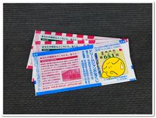  考えるな、感じろ ！
