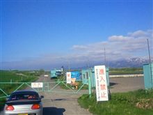 砂川一番乗り