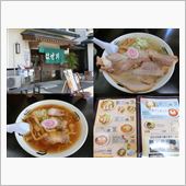 喜多方ラーメン　はせ川