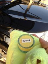 ザイモール コンコース施工したら凄い事になった ザイモール コンコース施工したら凄い事になった